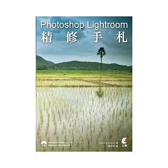 Photoshop Lightroom 精修手札(附光碟)