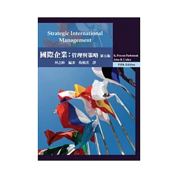 國際企業：管理與策略 (Cullen/ Strategic International Management 5/e)