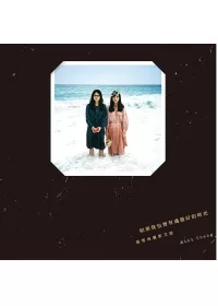 如果我也曾有過最好的時光:張雪泡攝影文誌