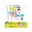 14天高速燃脂魔法瑜伽:腰腹臀通通小一號(附光碟+燃脂食譜)