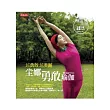 越勇敢,越美麗!堂娜勇敢瑜伽(附DVD)