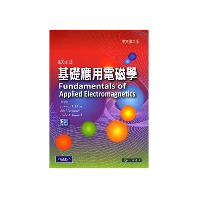 基礎應用電磁學 6/e附光碟/1片