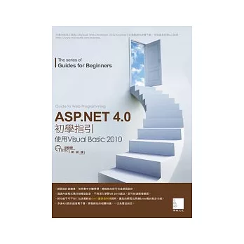 ASP.NET 4.0初學指引：使用Visual Basic 2010(附CD)