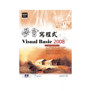 學會寫程式Visual Basic 2008(附光碟)
