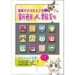 貓咪可不可以去上班2:新鮮人報到