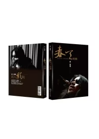 春天責備:周雲蓬詩文集(附贈精曲CD創作三首)