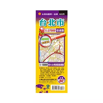 台北市街道圖