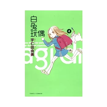 白兔玩偶 4