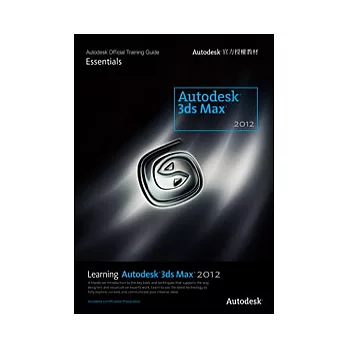 Learning Autodesk 3ds Max 2012（Autodesk官方授權教材）