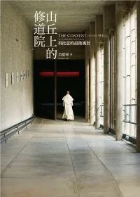 山丘上的修道院:科比意的最後風景