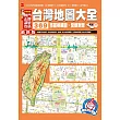 台灣地圖大全(新六都)