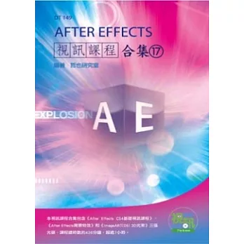 After Effects視訊課程合集(17)