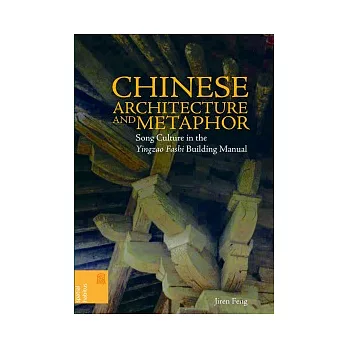 Chinese Architecture and Metaphor:Song Culture in the Yingzao Fashi Building Manual