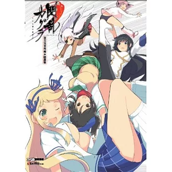 閃亂神樂 忍者少女 官方完全攻略+插畫集