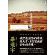 是誰在深夜說話