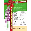 偷看大師的英文筆記:介係詞和冠詞原來這麼簡單!(MP3有聲加值版)