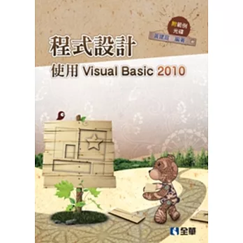 程式設計：使用Visual Basic 2010(附範例光碟)