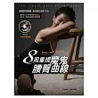 8周重現魔鬼腰臀曲線:韓國頂尖女性塑身教練 禹智仁 教妳輕鬆在家瘦下半身,如同私人教練 親自指導一樣(隨書附贈:在家訓練DVD)