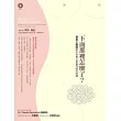 下面那裡怎麼了?:專業女醫師解答你難以啟齒的婦科問題
