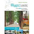 韓國還可以這樣玩:沒走過首爾以外的旅遊勝地,別說你玩過韓國!
