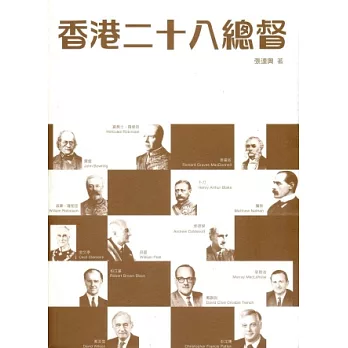 香港二十八總督