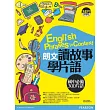 朗文讀故事學片語:國中必備300片語(1MP3)