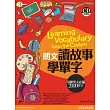 朗文讀故事學單字:基礎英文必備2000單字(1CD)