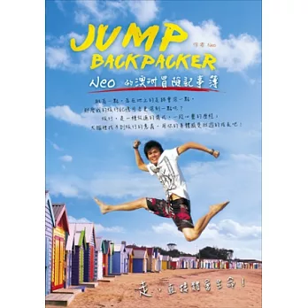 JUMP！BACKPACKER！Neo的澳洲冒險記事簿