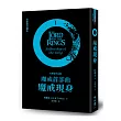 魔戒首部曲:魔戒現身(全新修訂譯本)