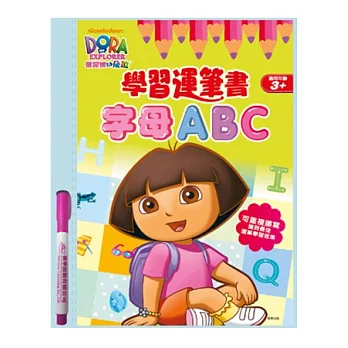 朵拉學習運筆書：字母ABC