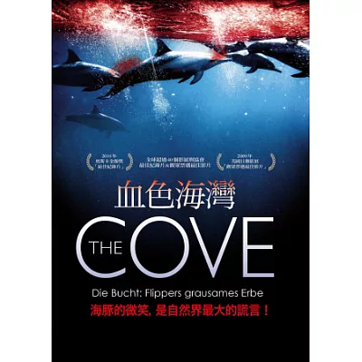 血色海灣:海豚的微笑,是自然界最大的謊言!