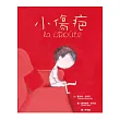 小傷疤