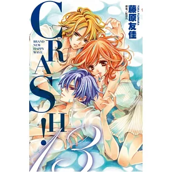 CRASH!(13)