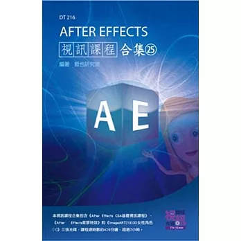 After Effects視訊課程合集(25)