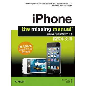 iPhone：The Missing Manual 國際中文版