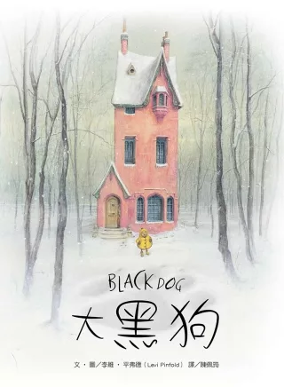 大黑狗