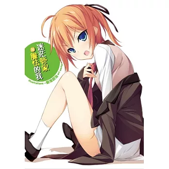 《迷茫管家與膽怯的我》畫冊 ~ 菊池政治 Art Works ~