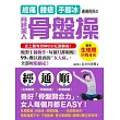 經痛‧腰痠‧手腳冰 通通再見的「月經美人」骨盤操:史上最有效MC小紅調養術!做對1個動作,每個月都順暢!99%難以啟齒的「女人病」,全部輕鬆搞定!