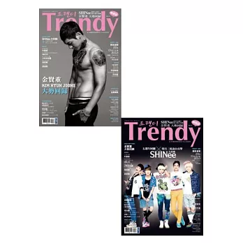 TRENDY偶像誌NO.49：金賢重&SHINee雙封面特別加厚版