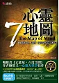 心靈7地圖
