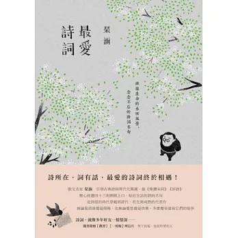 最愛詩詞:擁抱生命的永恆風景,念念不忘的詩詞名句