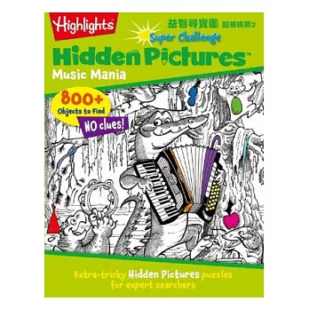 益智尋寶圖:超級挑戰2