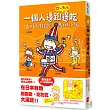 一個人邊跑邊吃:高木直子呷飽飽馬拉松之旅