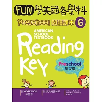 Fun學美國各學科 Preschool 閱讀課本 6：數字篇（菊8K軟皮精裝+1MP3）