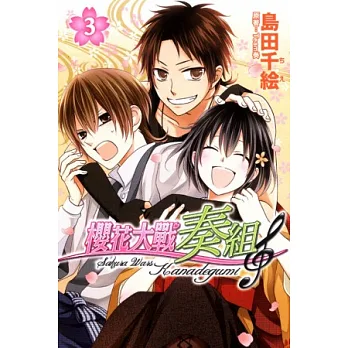 櫻花大戰奏組 3