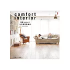 雅姬MASAKI的生活美學風格書:舒適空間提案