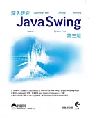 深入研究 Java Swing