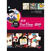 創意Fun Time, 翻糖：餅乾系列(內附餅乾塑型紙模)