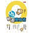 O型小將輕盈瘦身術:知道血型就能瘦!