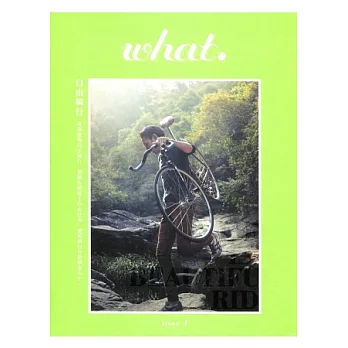what. issue 4：自由騎行